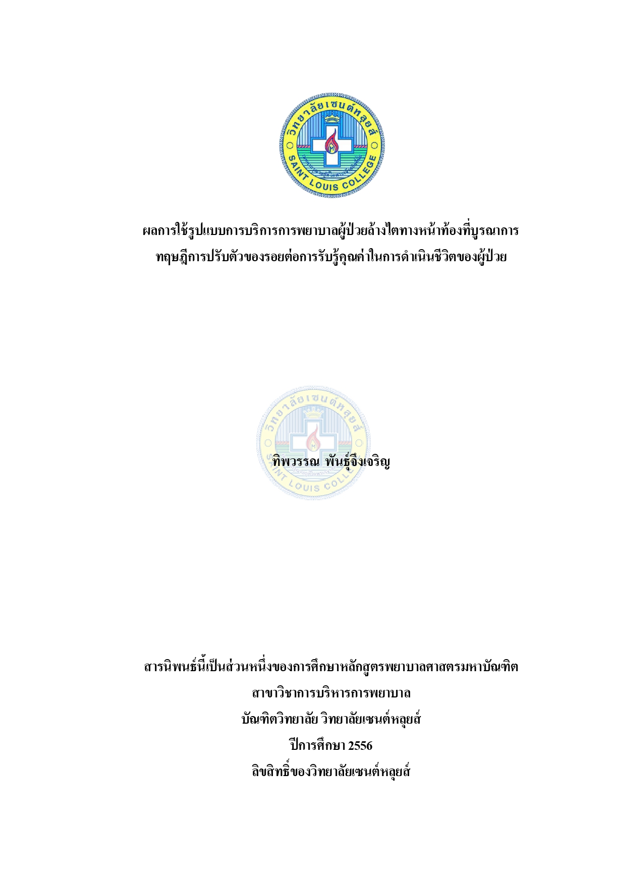 หน้าปก